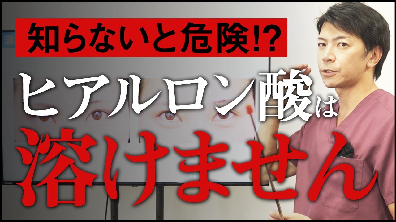 ヒアルロン酸で失敗したくない人必見！よくある失敗と失敗しないための注意点を徹底解説！