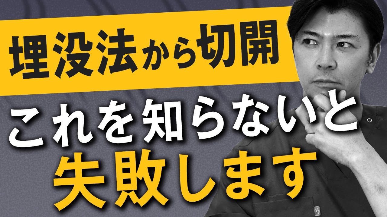 【二重整形】埋没法から全切開をする前に必見！二重整形で後悔しないためのポイントについて解説します