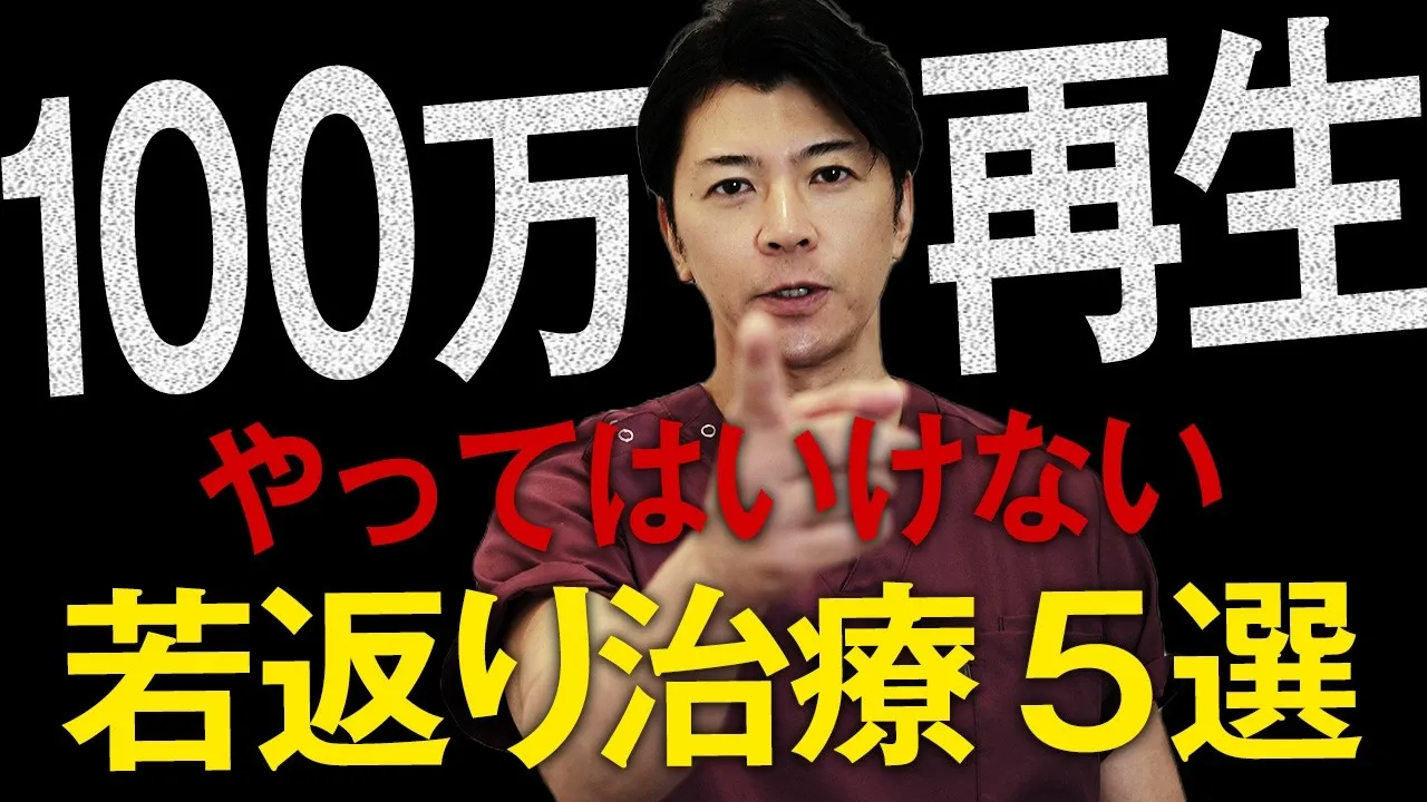 【医師が解説】アンチエイジングは効果ない？40代・50代必見！意味がないと言われる理由と正しい選び方
