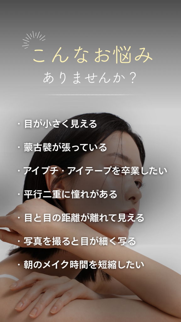 こんなお悩みありませんか？